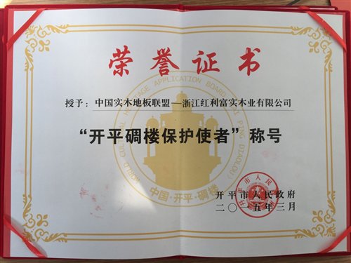 http://www.honlyfloor.com/uploadfile/fckedit/1427329110ZsAQ.jpg
