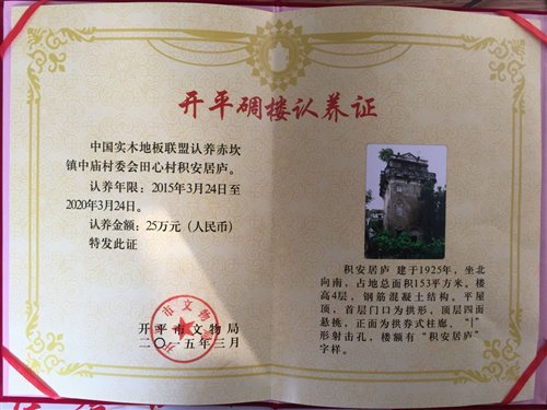 http://www.honlyfloor.com/uploadfile/fckedit/1427329124Zsz7.jpg